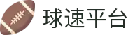 球速体育 - 球速体育官方版下载 - QS SPORTS